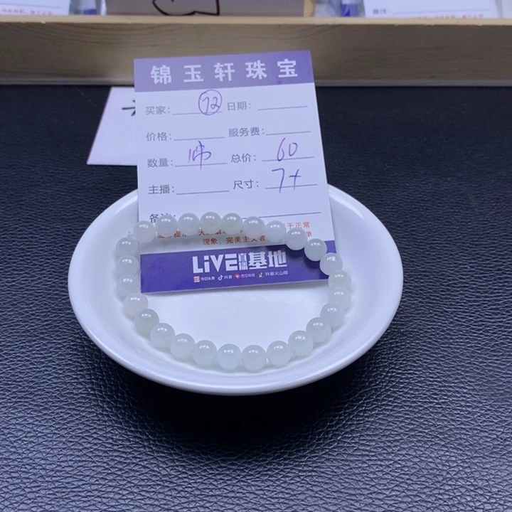 翡翠散珠188181727727272727