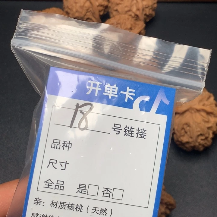 文玩核桃把件老***屏45大花18