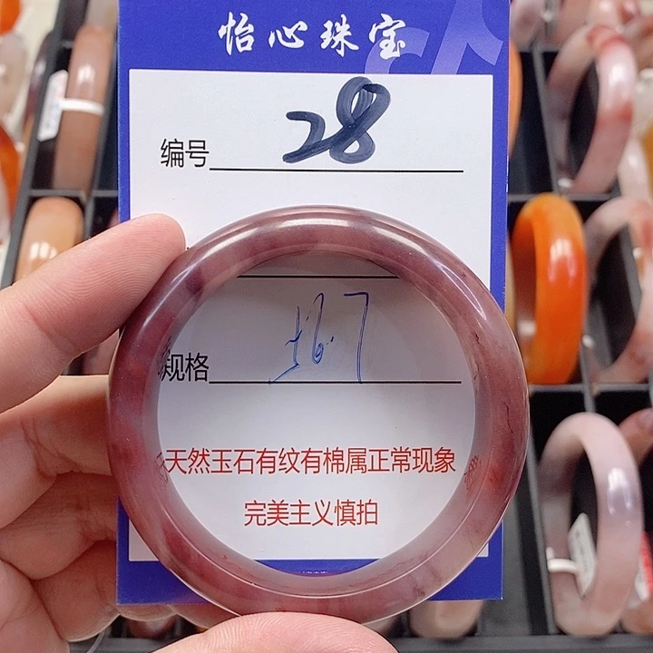 未镶嵌手镯石英质玉（金丝玉）