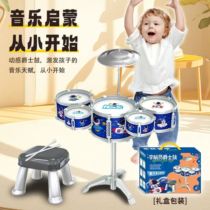 架子鼓爵士鼓音乐模型新款打击乐器3-6岁架子鼓儿童