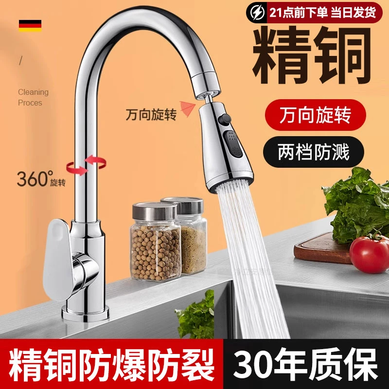 厨房洗菜盆水龙头冷热家用精铜洗衣池洗碗池万向可旋转龙头防溅水