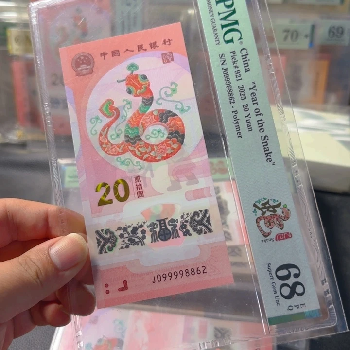 塑料099998862大关门龙珠满号68分