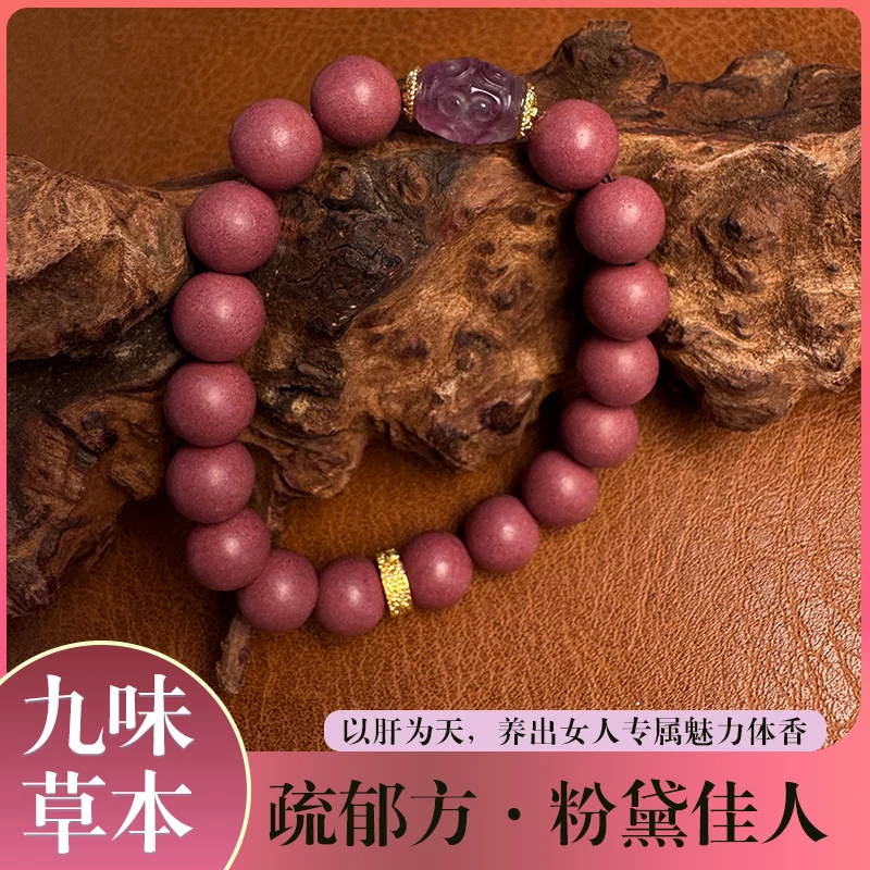 【粉黛佳人】女士国风合香中药手串 非遗手作 舒郁古方 银镀金配饰