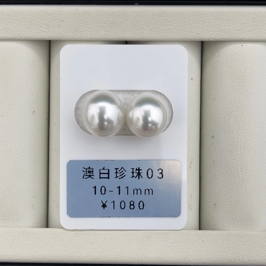 定制海水珍珠未镶嵌裸珠澳白蛋形极光