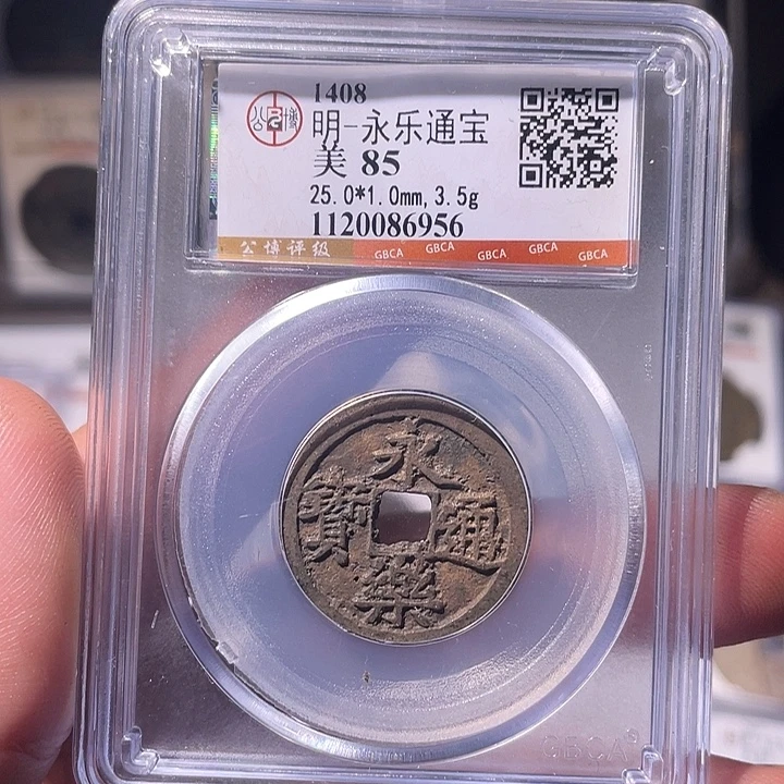 铜EB封装评级盒子币一个6956