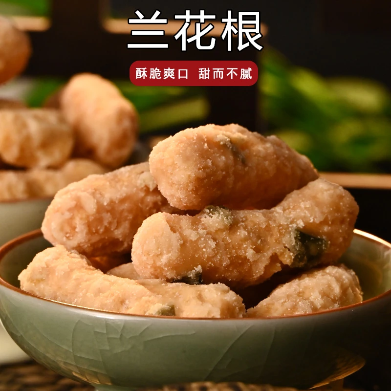 潮汕大妈兰花根传统糕点江米条潮洲老式怀旧小麻花手工零食小吃