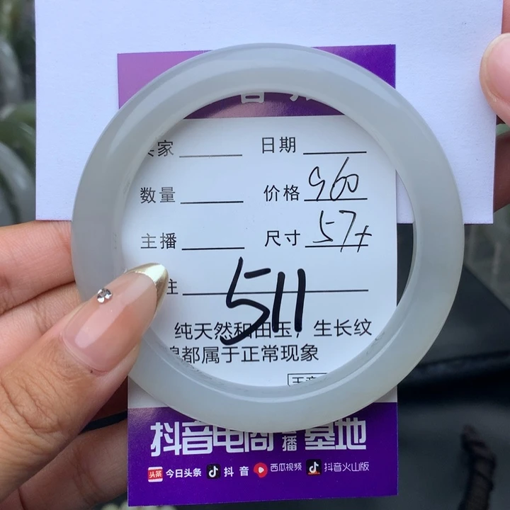 未镶嵌手镯和田玉