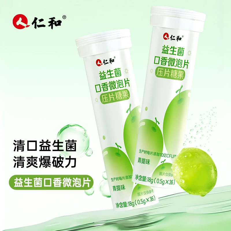 仁和益生菌口香微泡片清新口气
