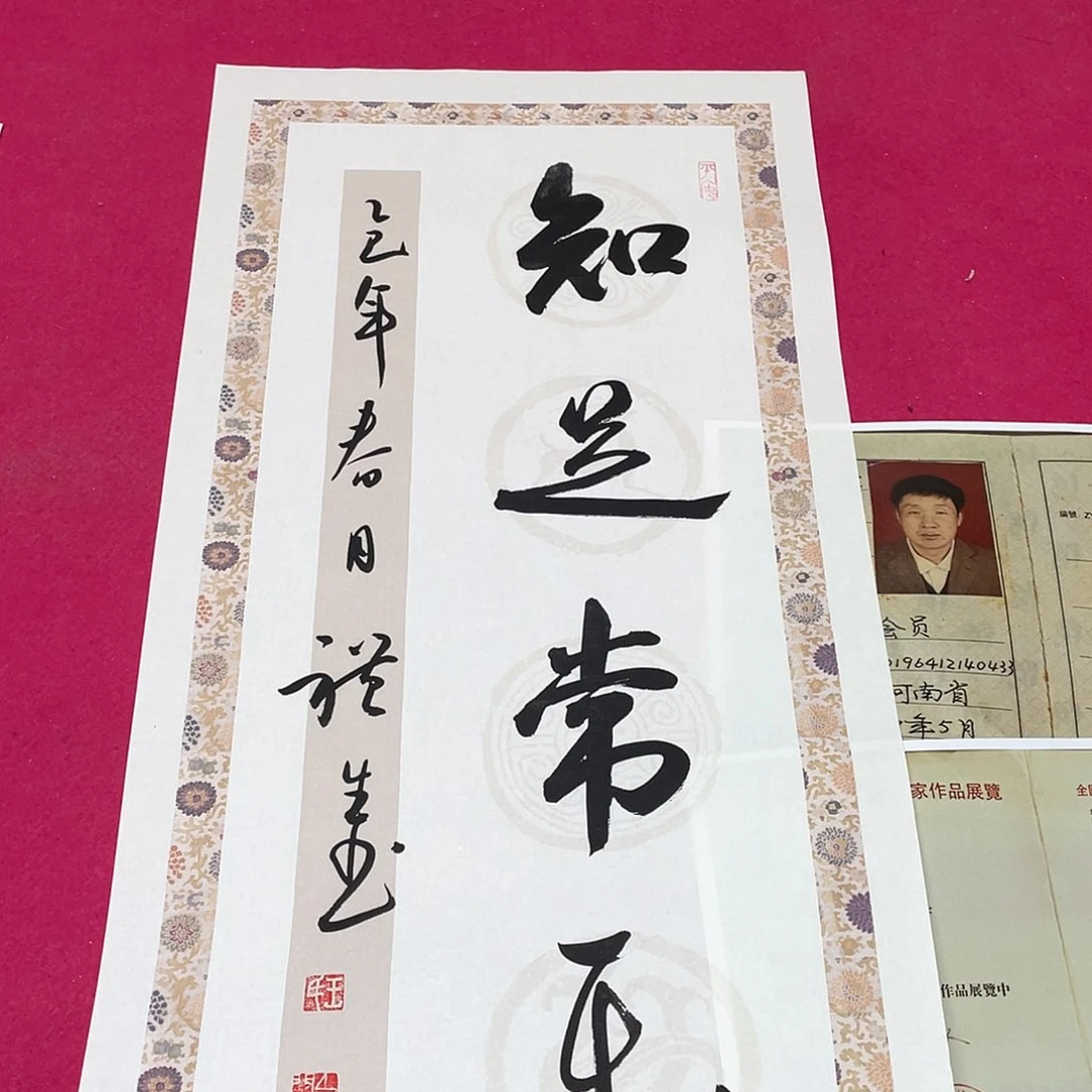 书法2平尺书法作品