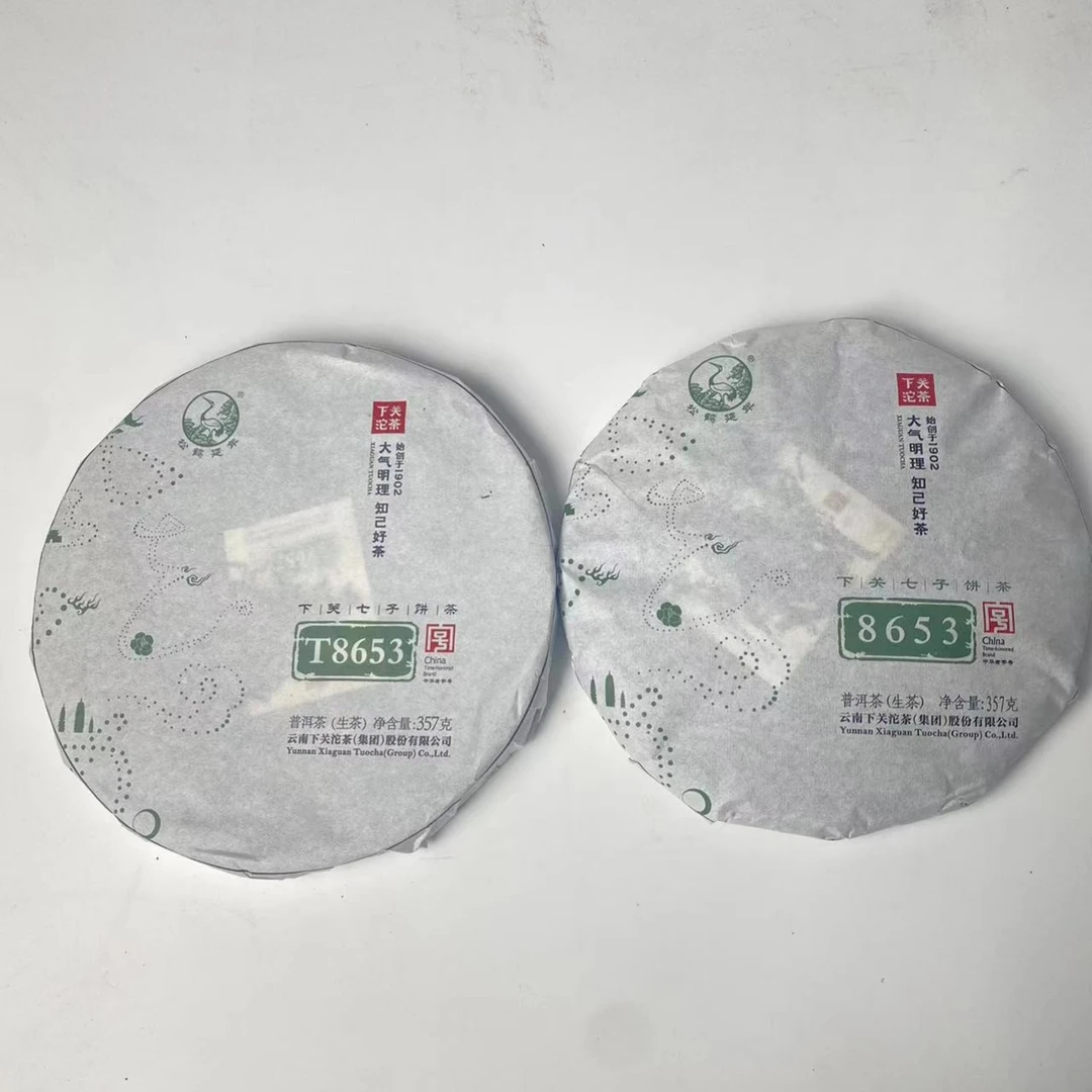 【拍7得8】2015年下关茶厂【金榜系列8653套装饼茶】生茶357g