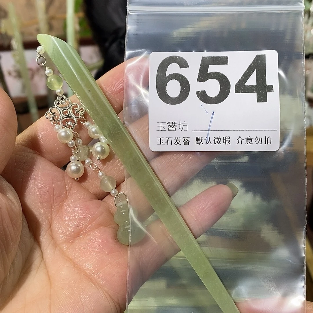 蝶***舞蛇纹石玉合金发饰