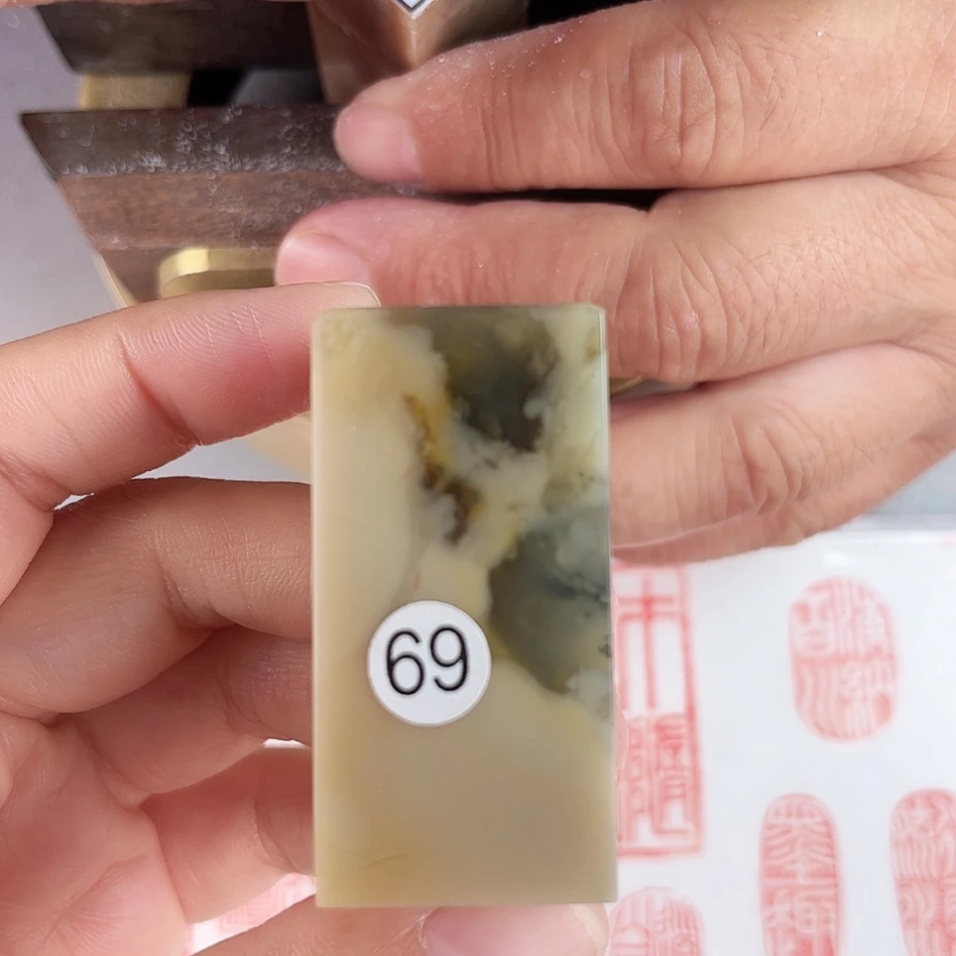 昌化石印石69号伊犁石2.5厘米