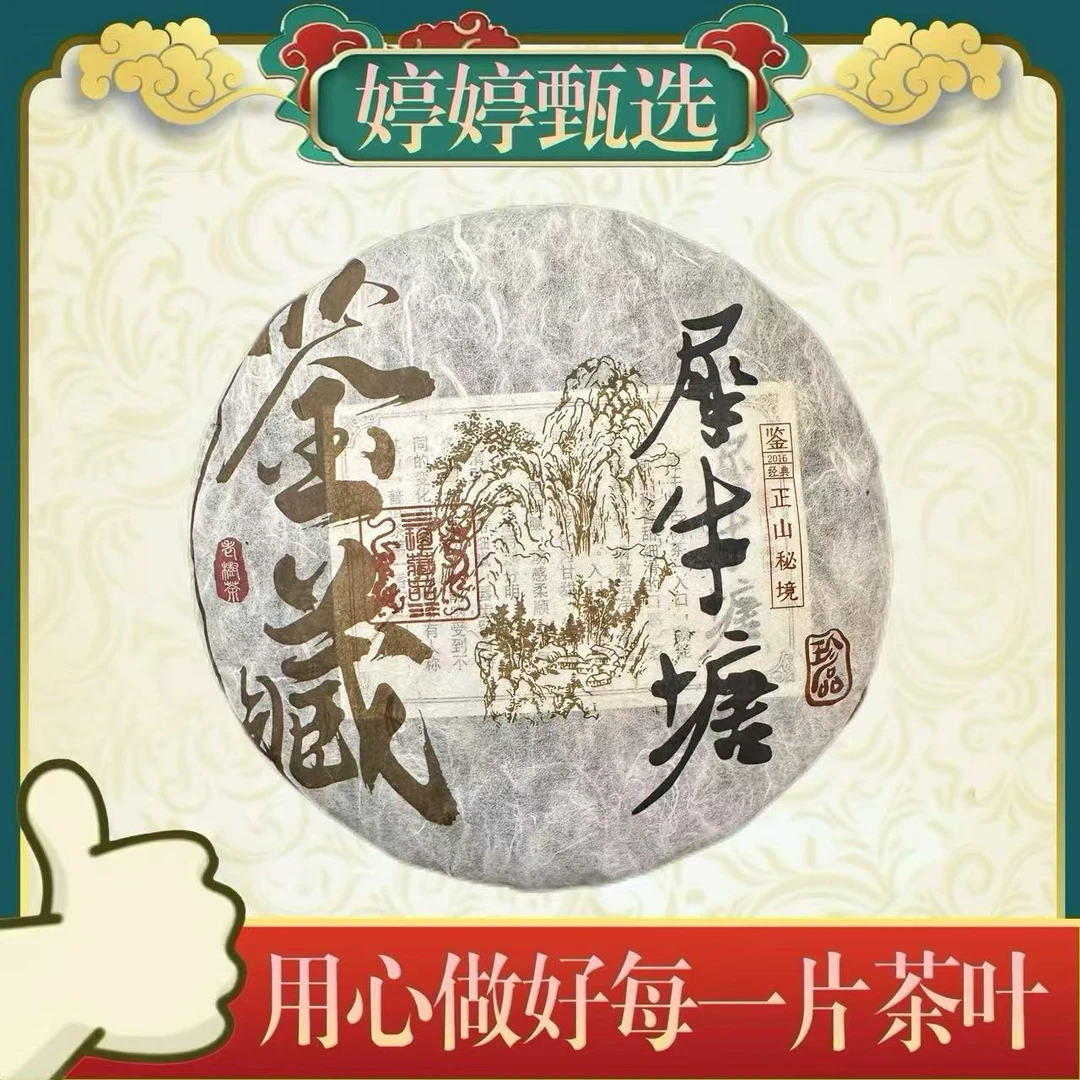 鉴藏犀牛塘 生茶 357g