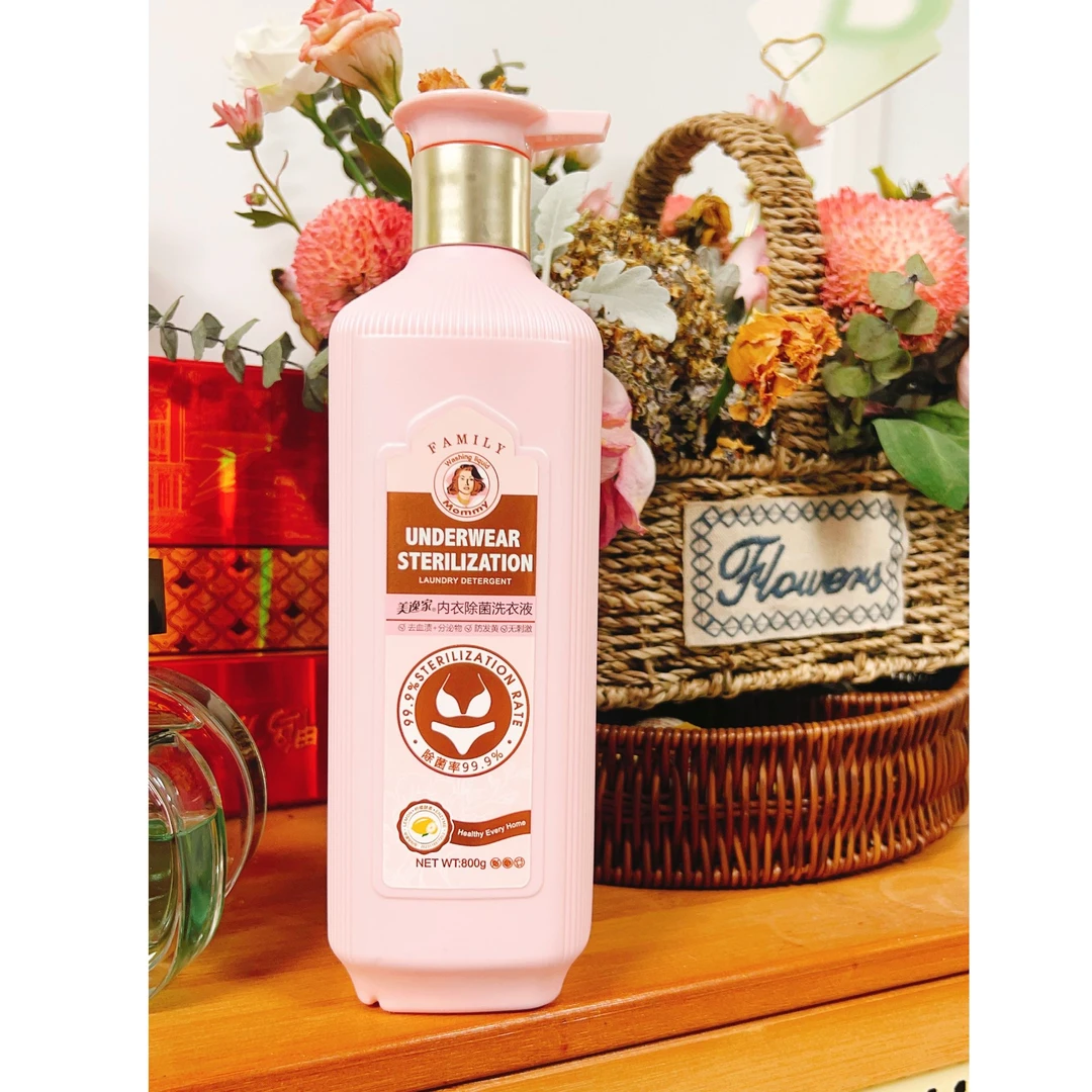 【小包快跑】洗衣液 美逸家内衣除菌洗衣液 香氛水润留香