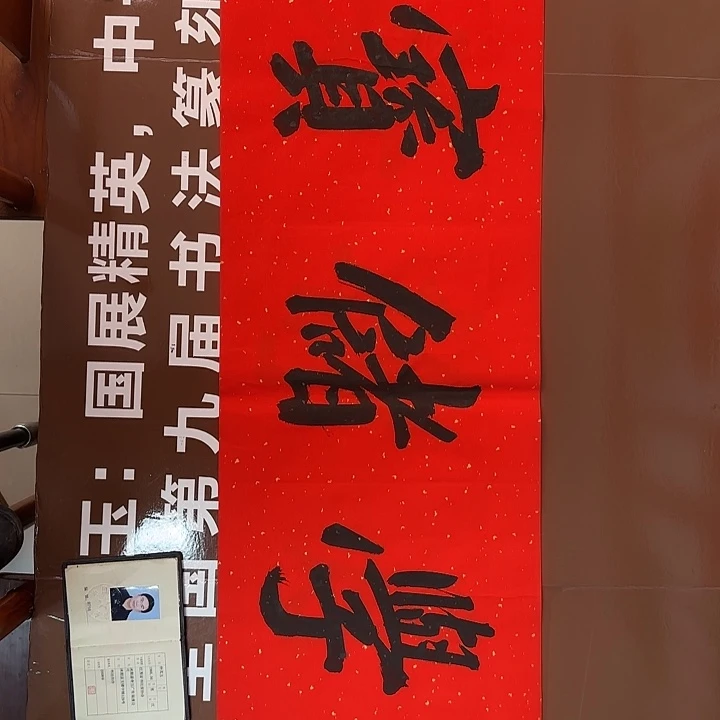 书法书法作品多次获奖
