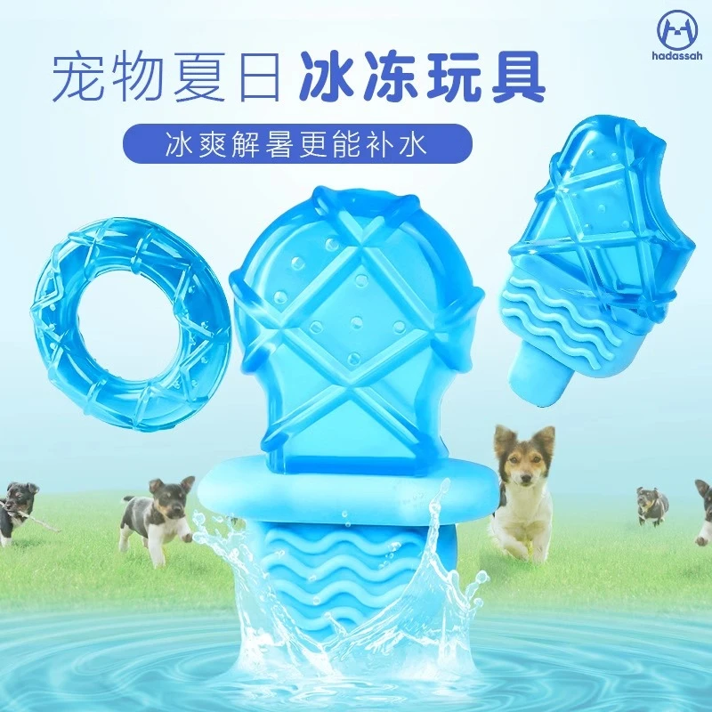 抢【包邮】夏季冰爽狗狗冰棍解暑降温注水冰冻棒冰宠物狗狗磨牙玩具