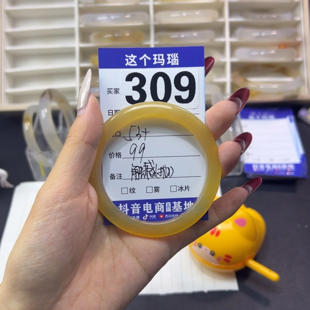 S***s手镯玛瑙/玉髓未镶嵌