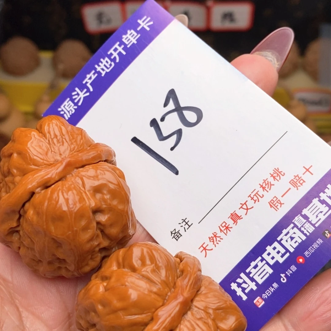 文玩核桃把件核桃