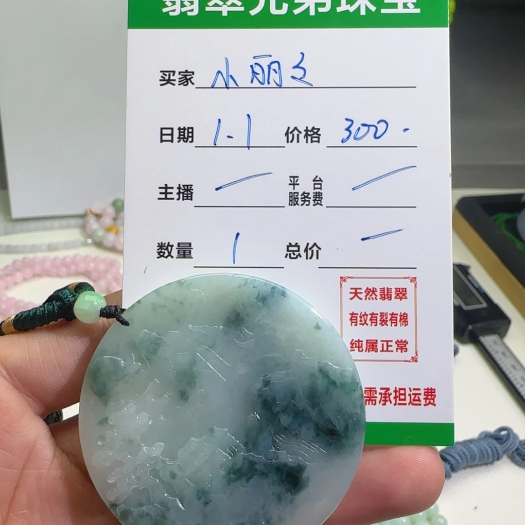 未镶嵌挂件翡翠小**儿天然翡翠