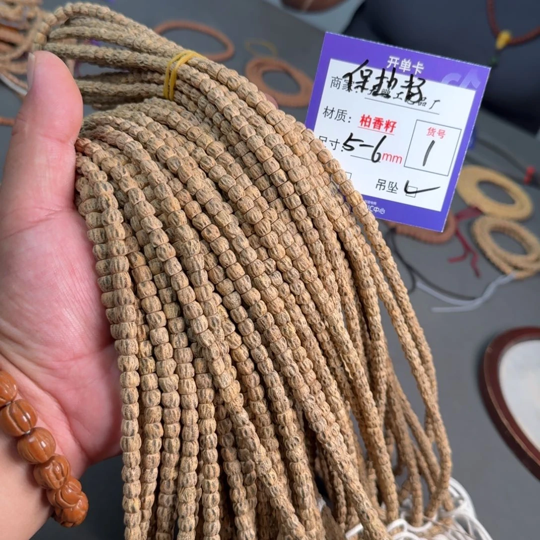 柏香籽/百香籽吊坠【1】热振柏香籽