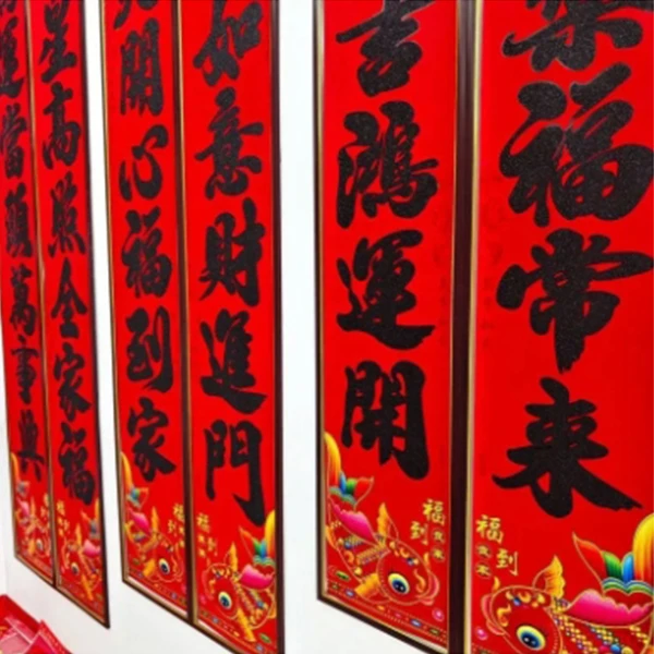 2025蛇年植绒撒黑粉对联鱼款 春节对联一对1.3米