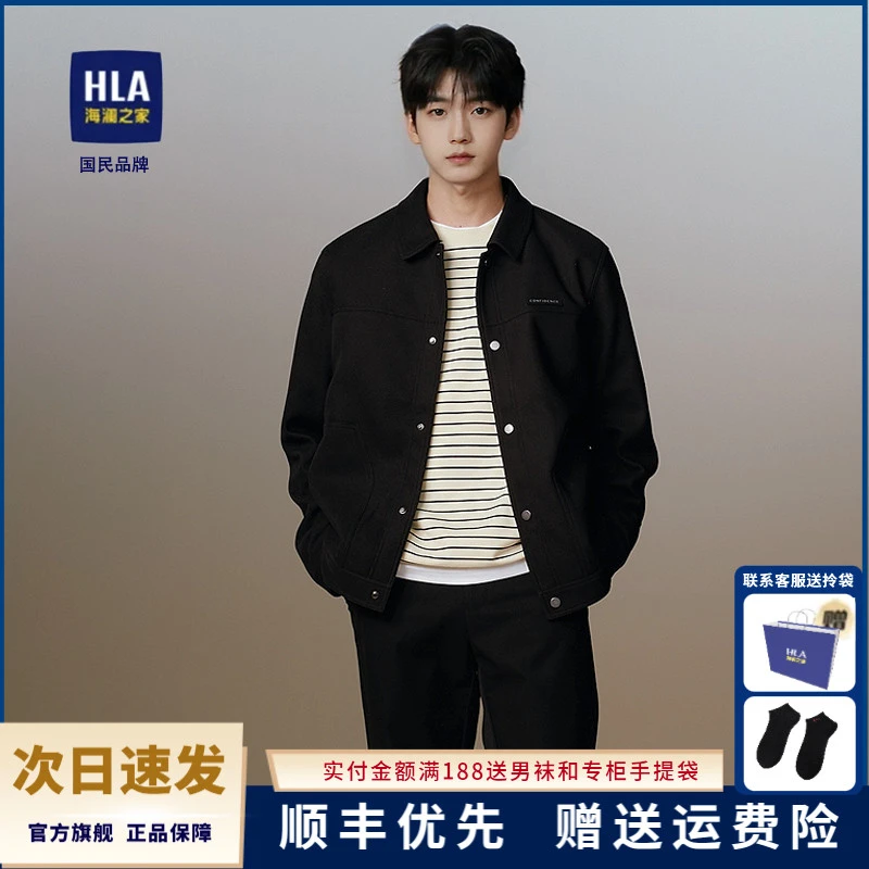海澜之家时尚休闲金属扣斜纹翻领男款夹克衫潮流百搭外套