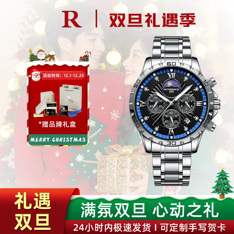 【圣诞礼物】瑞之缘手表国产防水男士四眼六针男款机械高颜值石英表商品图