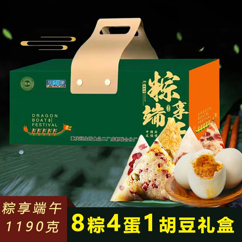 冠标端午粽子礼盒粽享端午甜粽豌豆腊肉清水八宝咸鸭蛋美味送礼