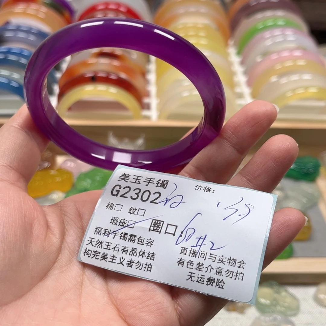 玛瑙/玉髓手镯未镶嵌2303