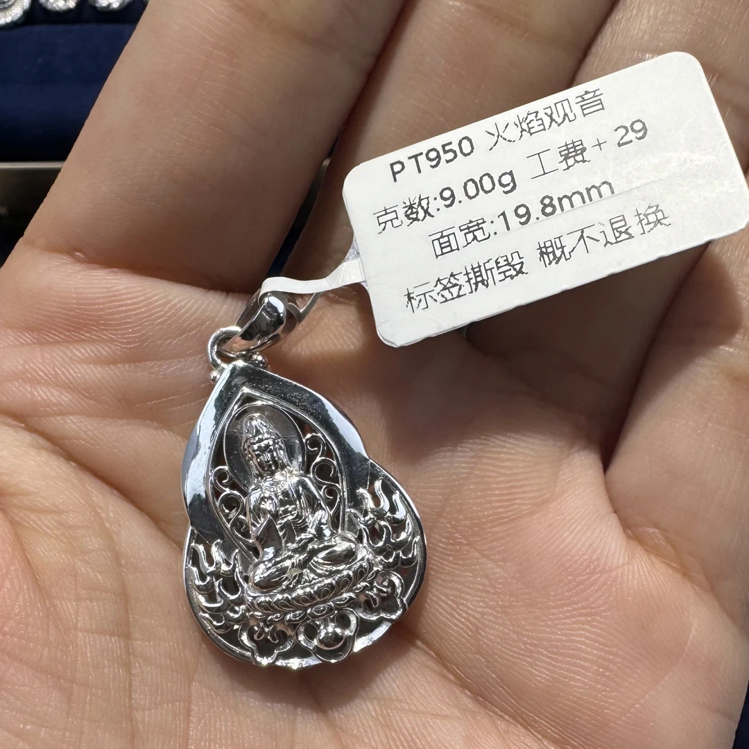 铂金PT950火焰观音吊坠
