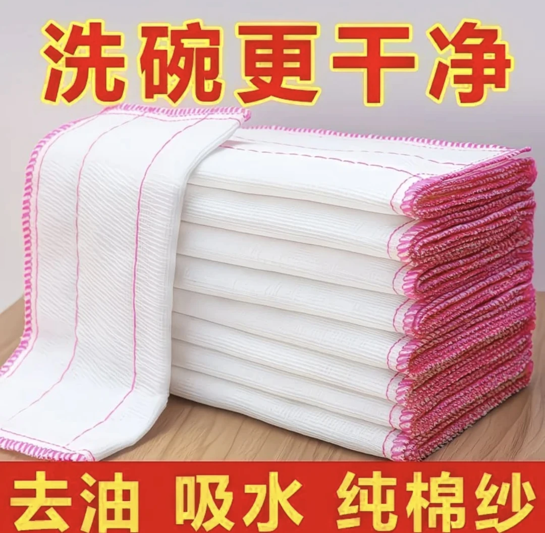 白色百洁布红色棕色抹布擦手巾大号桌布去污去油家用