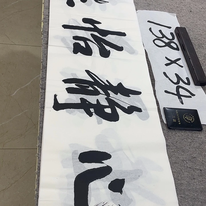 书法Lvqinzhenshufa