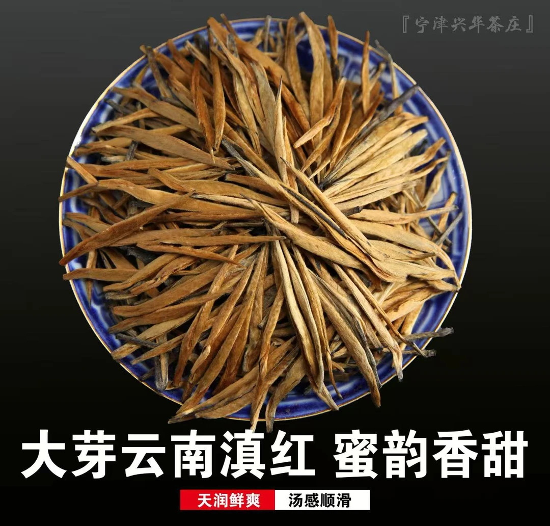 云南滇红回甘蜜韵入口有红薯香50克盒装