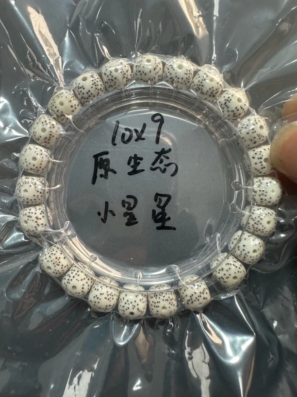 正宗海南星月菩提10*9单圈