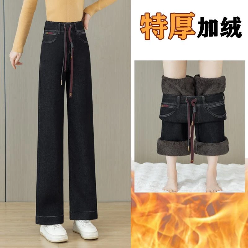 冬季加厚加绒牛仔裤女款 高腰弹力保暖牛仔裤 显瘦直筒阔腿裤
