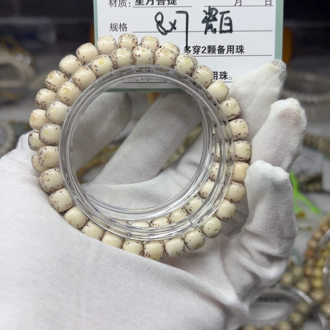 吊坠星月菩提A37。