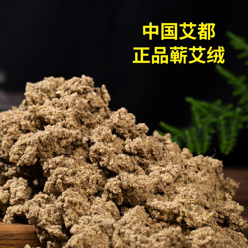 蕲艾艾绒三年陈艾绒隔姜熏艾草条绒