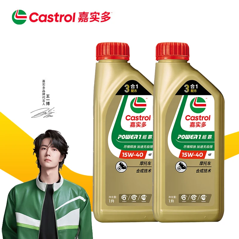 正品嘉实多摩托车机油4T冲程超霸3合1合成15W40四季通用SN级别