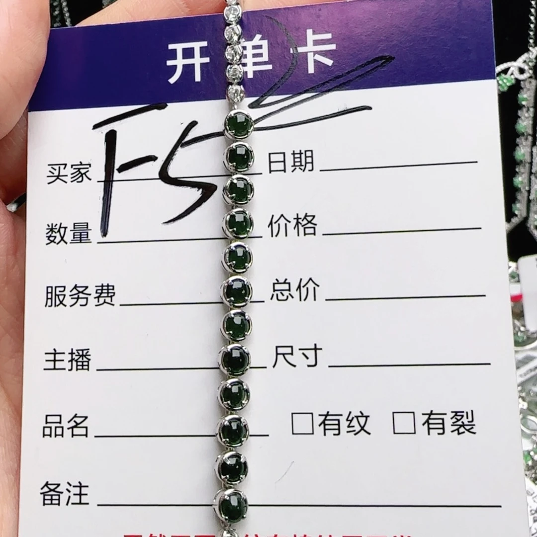 银S925镶嵌手链翡翠