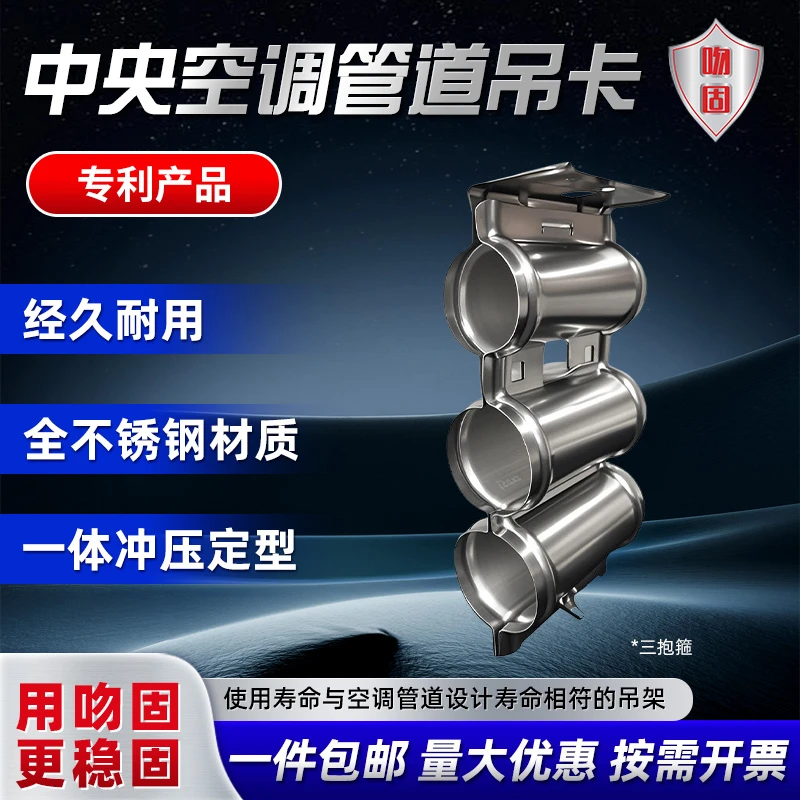 中央空调安装吊码吊卡全不锈钢管卡商品图
