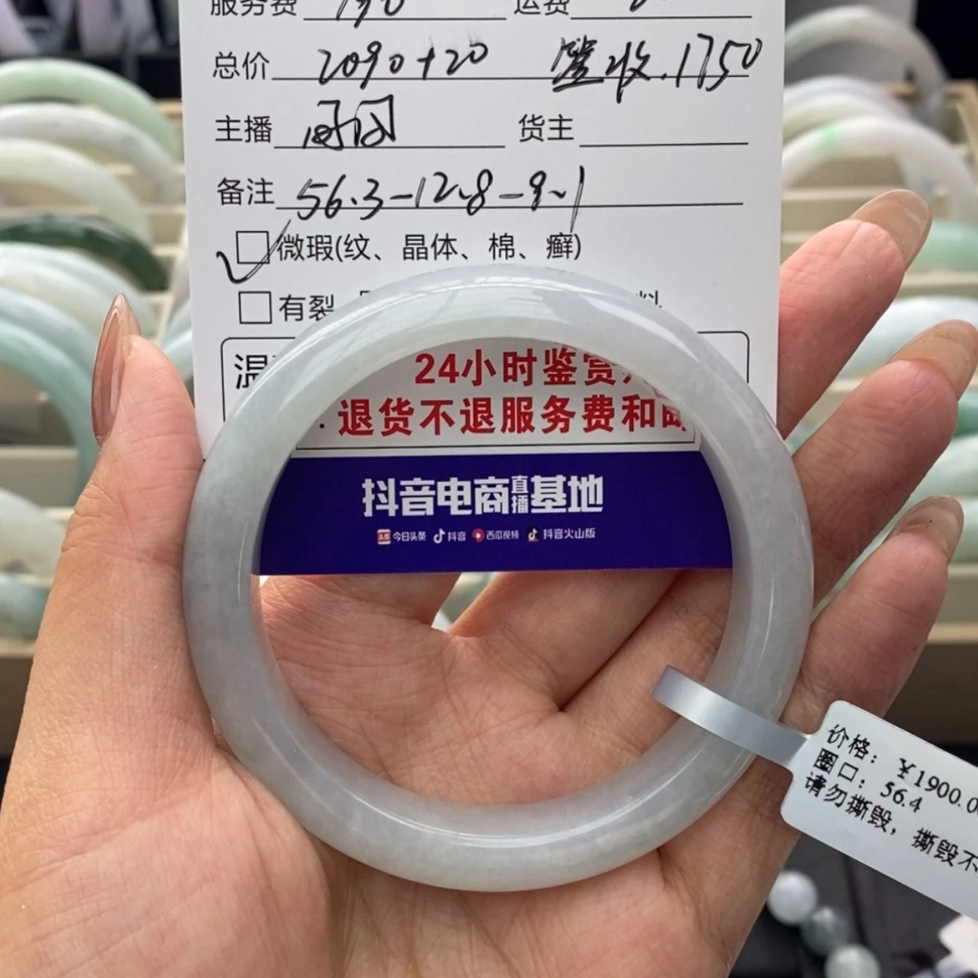 【闪购商品】翡翠手镯未镶嵌乌****嗖