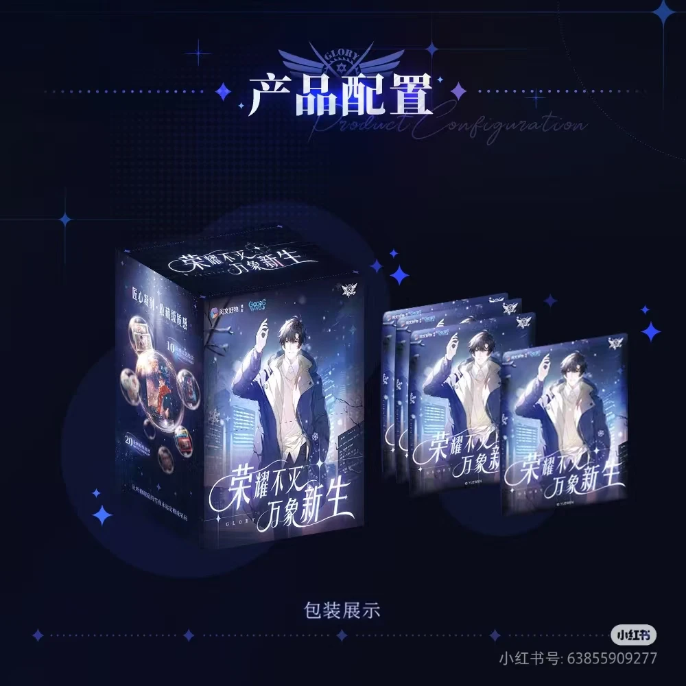 GOODSWAVE-全职高手-万象新生-叶修黄少天喻文州苏沐橙徽章-代拆