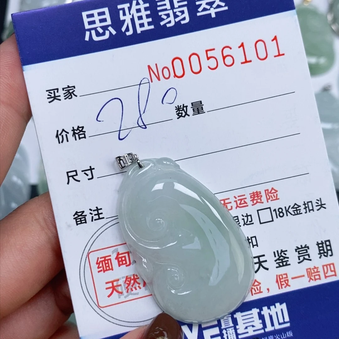 颈饰未镶嵌翡翠୧****天然缅甸翡翠