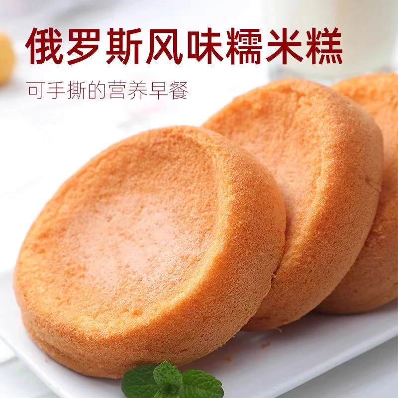 (鸡蛋>35%)老式纯糯米糕新鲜香甜软糯500克/袋即食早餐面包