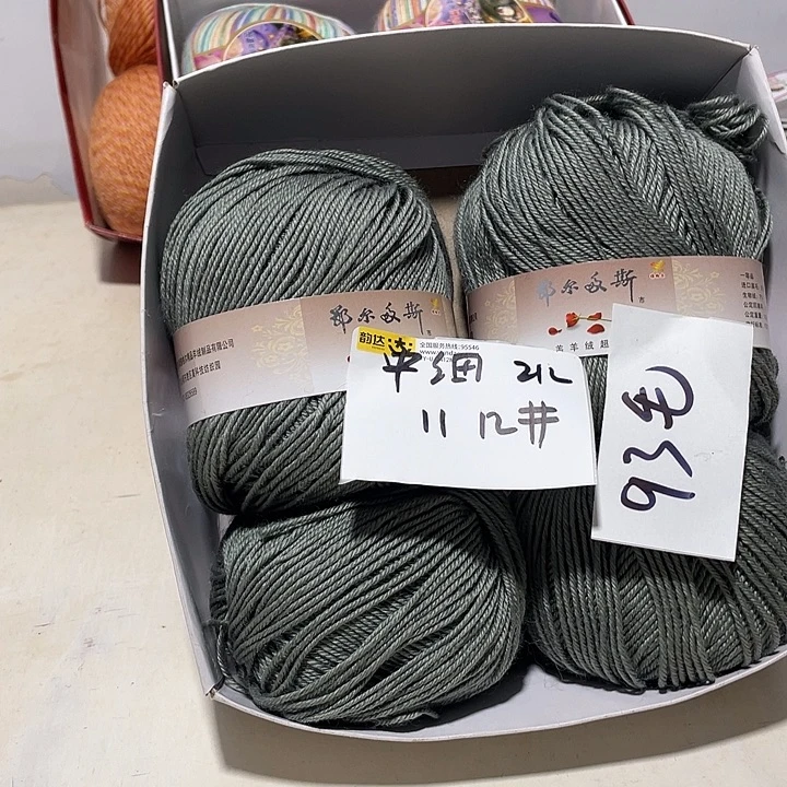 羊毛混纺特价6两的