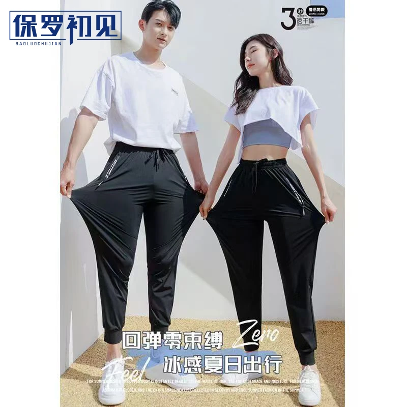 【冰丝 速干 高弹】男女同款休闲裤运动直筒夏季薄款宽松百搭透气