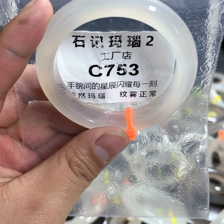 玛瑙/玉髓手镯未镶嵌56