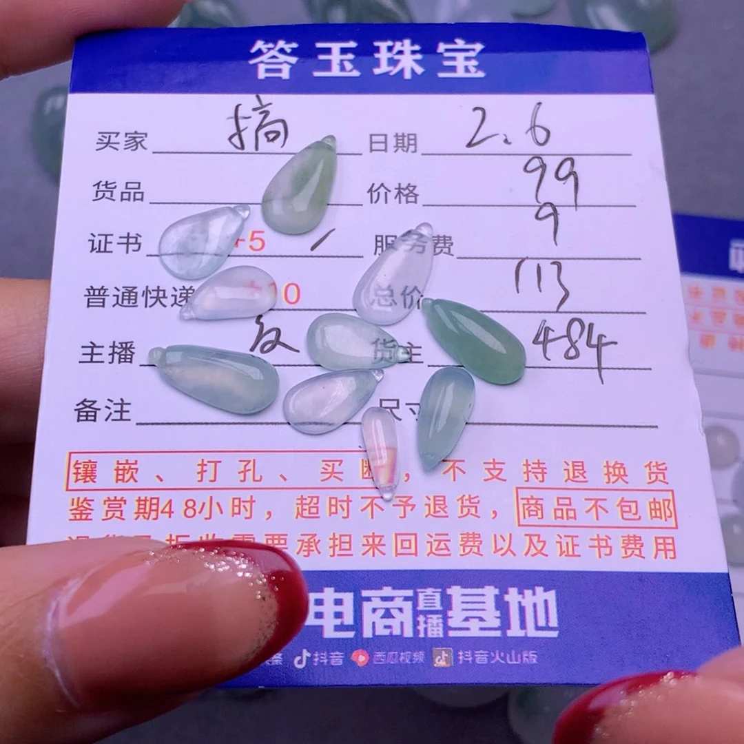 翡翠挂件未镶嵌搞**姐