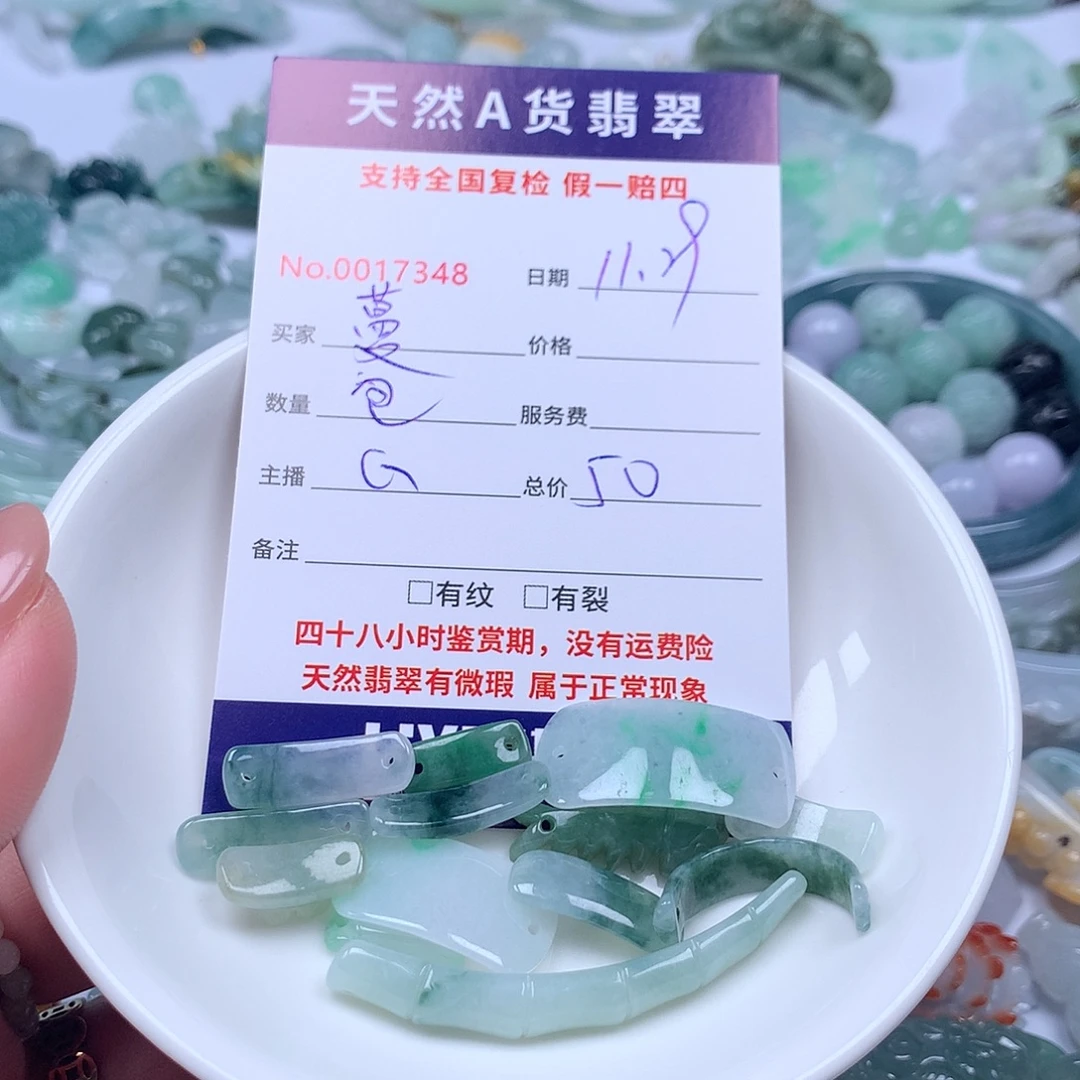 蔓***萝翡翠未镶嵌颈饰8888