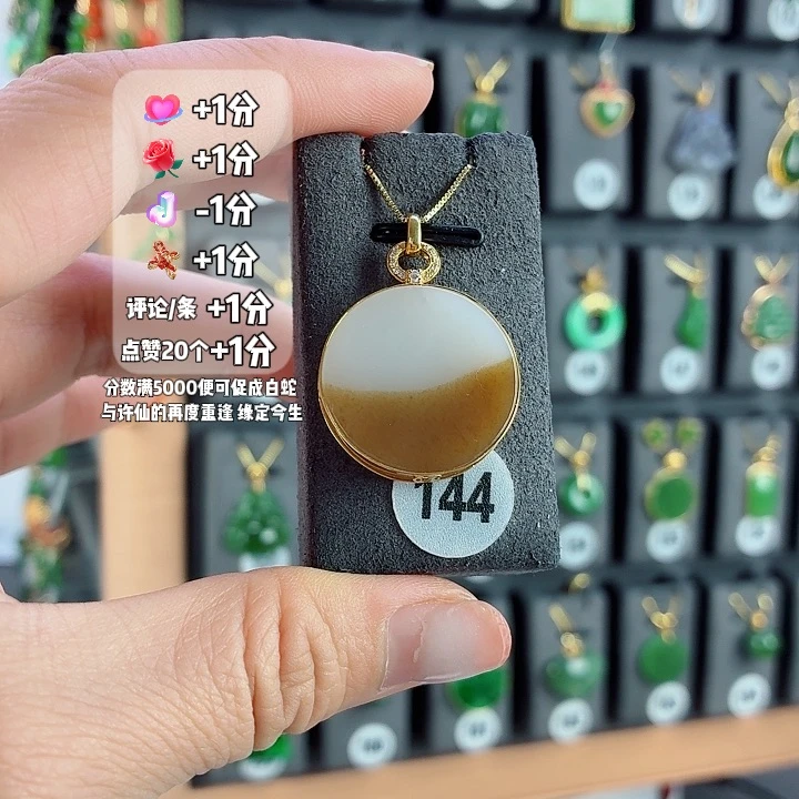 和田玉18K金镶嵌吊坠(赠链)深*林